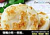 馋嘴小吃---香煎桂花糯米糕的做法