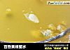 百香果蜂蜜水的做法