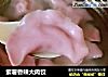紫薯香辣大肉饺的做法