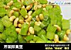 芹菜拌黄豆的做法