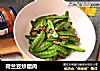 荷兰豆炒腊肉的做法