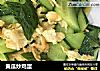 黄瓜炒鸡蛋的做法
