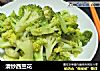清炒西兰花的做法