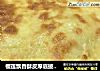 榴莲飘香酥皮厚底披萨??的做法
