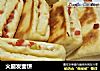 火腿发面饼的做法