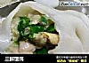 三鲜馄饨的做法
