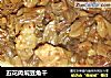 五花肉焖豆角干的做法