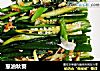 葱油秋葵的做法
