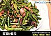 蒜苔炒腊肉的做法