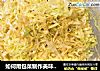 如何用包菜制作美味的小咸菜的做法