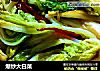 爆炒大白菜的做法