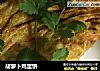 胡萝卜鸡蛋饼的做法
