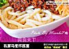 私家乌冬炸酱面的做法