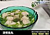 清煮鱼丸的做法