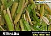 芹菜炒土豆丝的做法