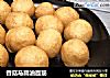 香菇马蹄油面筋的做法