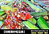 【剁椒煸炒蛇瓜条】的做法