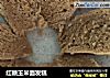 红糖玉米面发糕的做法