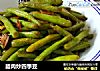 腊肉炒四季豆的做法