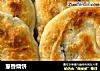 葱香烧饼的做法