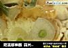 防流感神器蒜片蒸蛋的做法