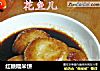 红糖糯米饼的做法