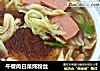 午餐肉白菜炖粉丝的做法