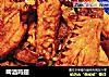 啤酒鸡翅的做法