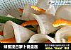 蜂蜜浸白萝卜餐盘画的做法