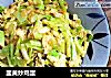 韭黄炒鸡蛋的做法