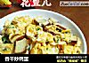 香干炒鸭蛋的做法