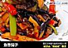 鱼香茄子的做法