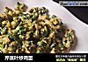 芹菜叶炒鸡蛋的做法