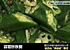 蒜蓉炒秋葵的做法