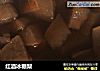 红酒冰糖梨的做法