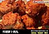 炸胡萝卜肉丸的做法