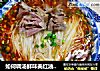 如何调汤鲜味美红油酸辣汁的做法