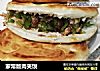 家常版肉夹馍的做法
