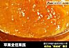 苹果金桔果酱的做法