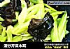 清炒芹菜木耳的做法