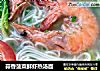 蒜香菠菜鲜虾热汤面的做法