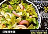 洋葱拌生菜的做法