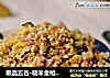 粮品五谷·糙米金枪鱼炒饭的做法