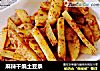 麻辣干煸土豆条的做法