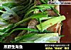 蒸野生海鱼的做法