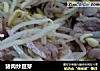 猪肉炒豆芽的做法