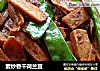素炒香干荷兰豆的做法
