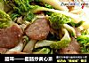 腊味——腊肠炒黄心菜的做法