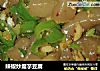 辣椒炒魔芋豆腐的做法