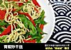 青椒炒干丝的做法